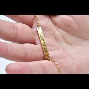 This Too Shall Pass Hebrew bracelet